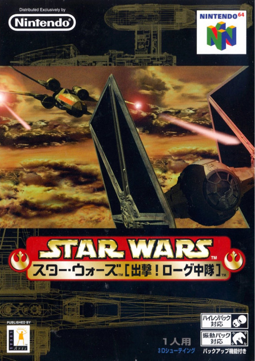 Star Wars: Rogue Squadron 3D
