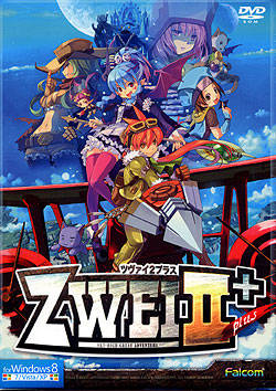 Zwei: The Ilvard Insurrection