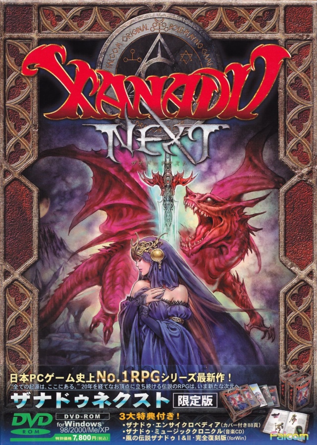 Xanadu Next