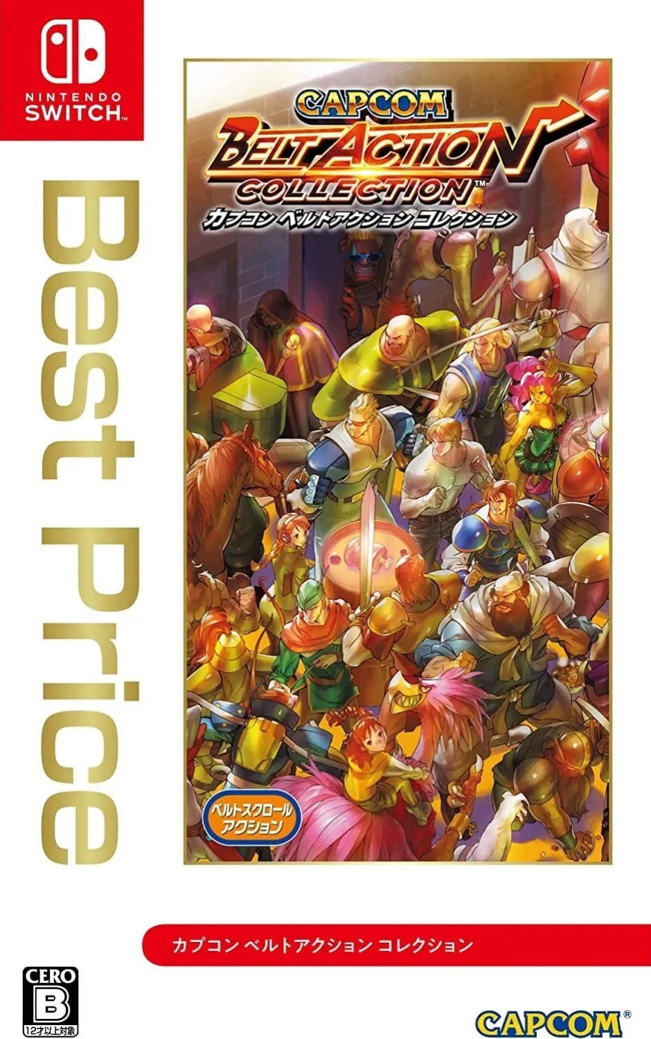 Capcom Beat 'Em Up Bundle