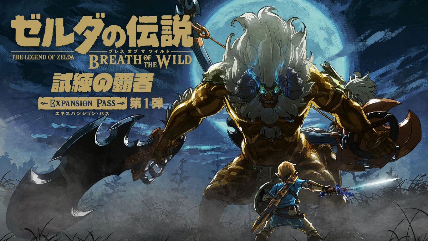 The Legend of Zelda: Breath of the Wild - The Master Trials