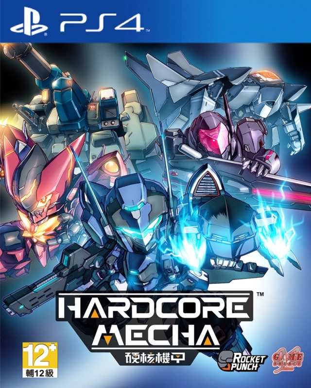 HARDCORE MECHA