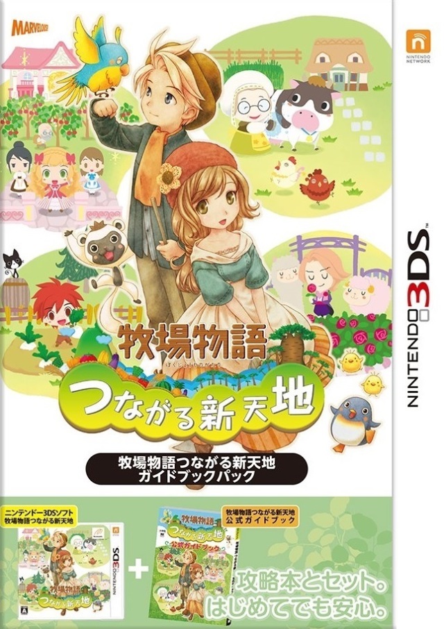 Story of Seasons