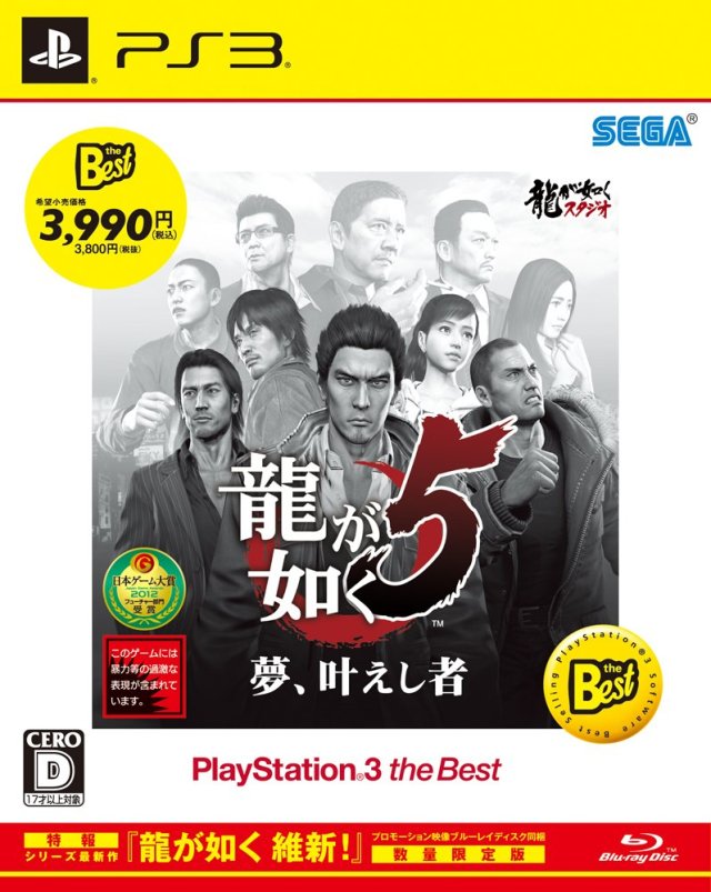Yakuza 5