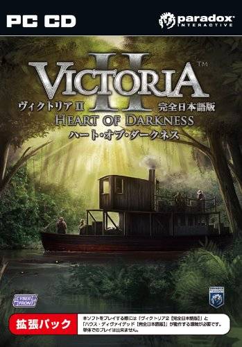 Victoria II: Heart of Darkness