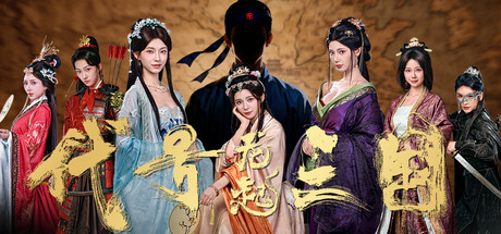 The Three Kingdoms: Rebirth