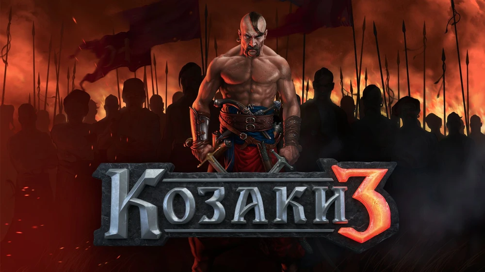 Козаки 3