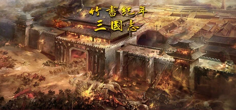 The Three Kingdoms Era in China 2000 years ago
