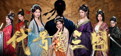 The Three Kingdoms: Rebirth