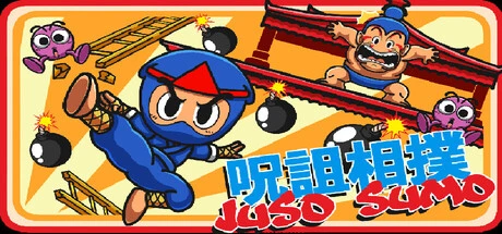 Juso Sumo